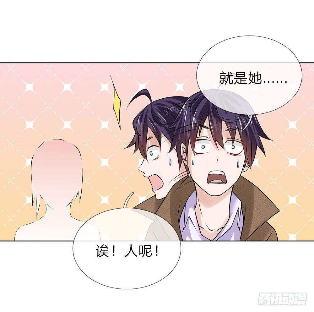 《极品妖孽》第15话 替我工作吧 第22页