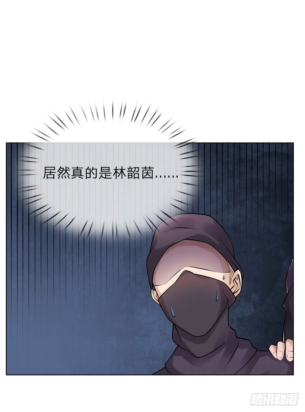 《极品妖孽》第13话 最美女总裁 第12页