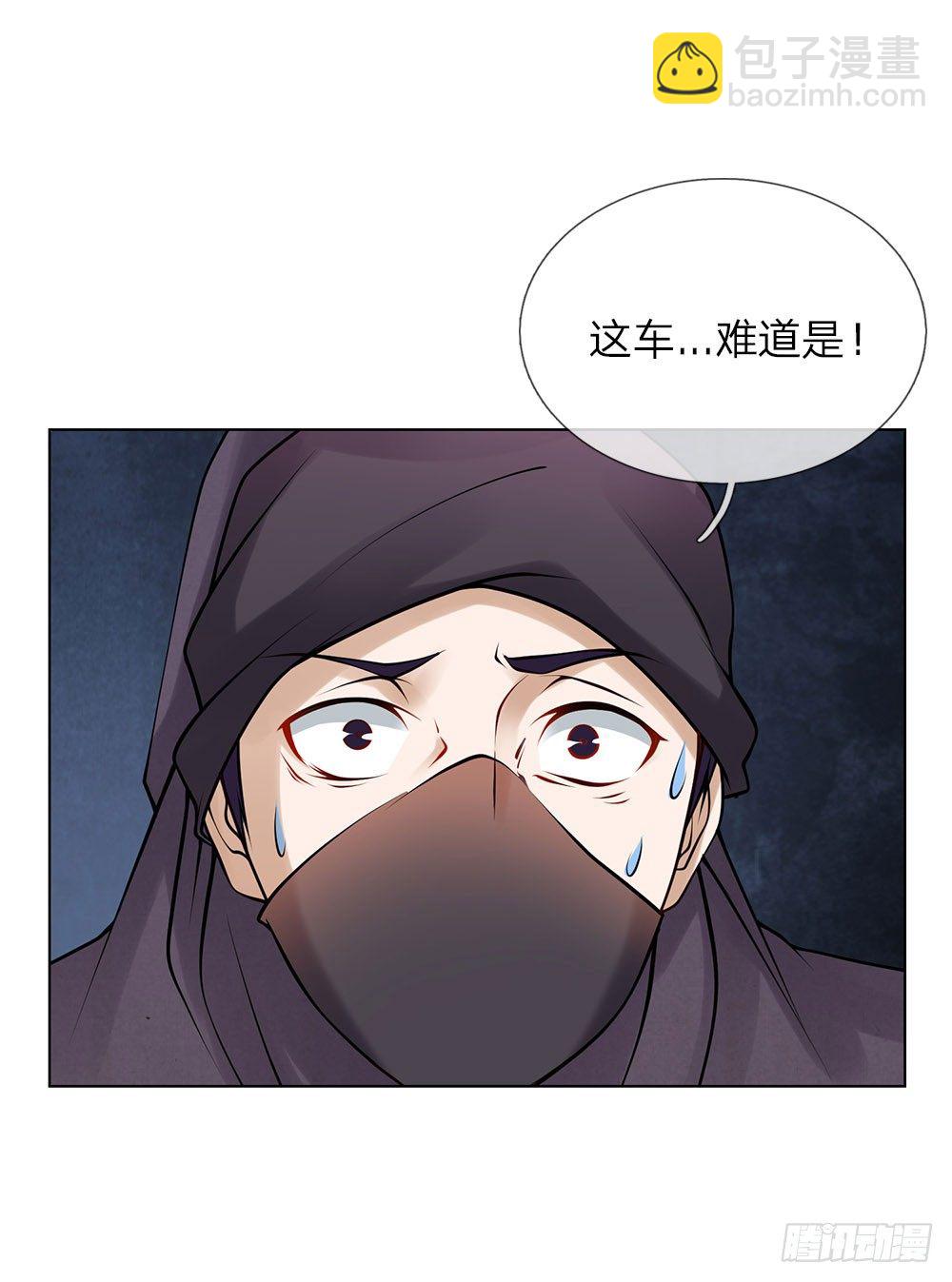 《极品妖孽》第13话 最美女总裁 第5页
