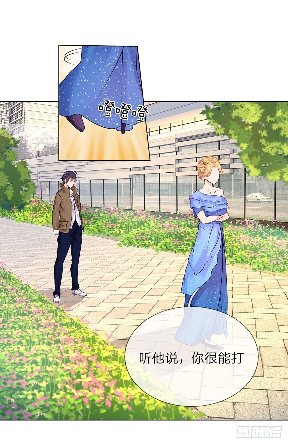 《极品妖孽》第14话 萧异身世 第17页