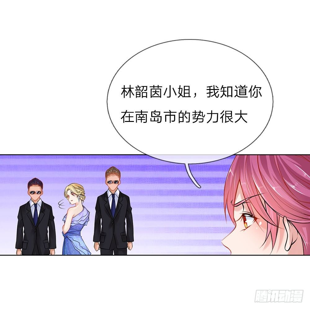 《极品妖孽》第14话 萧异身世 第1页