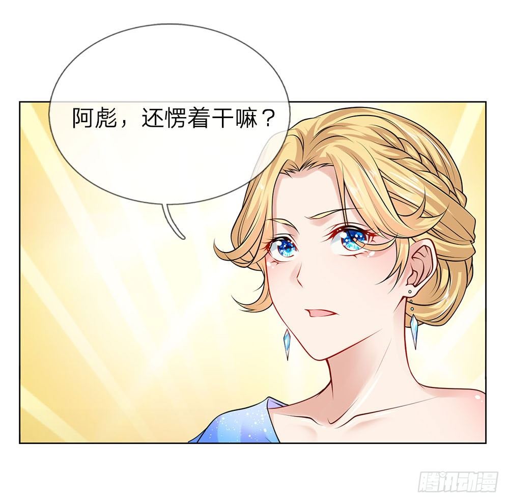 《极品妖孽》第14话 萧异身世 第20页