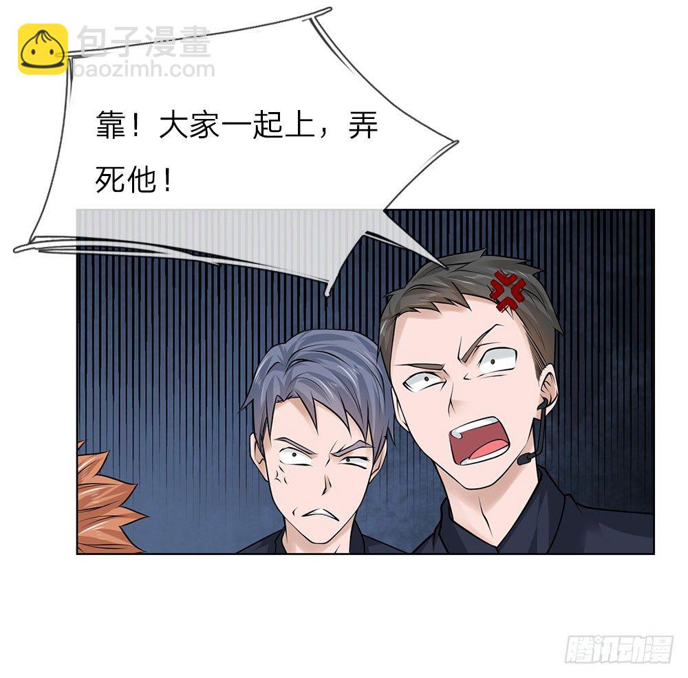 《极品妖孽》第19话 这是贵客 第8页