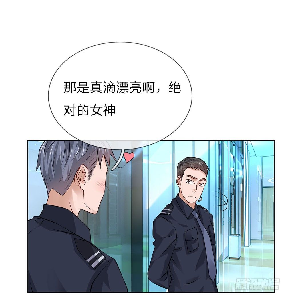 《极品妖孽》第17话 林氏集团 第6页