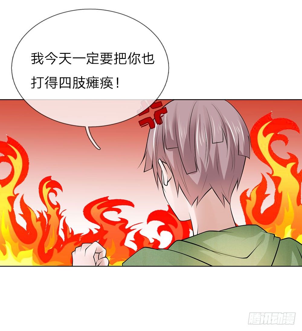 《极品妖孽》第22话 医闹 第10页