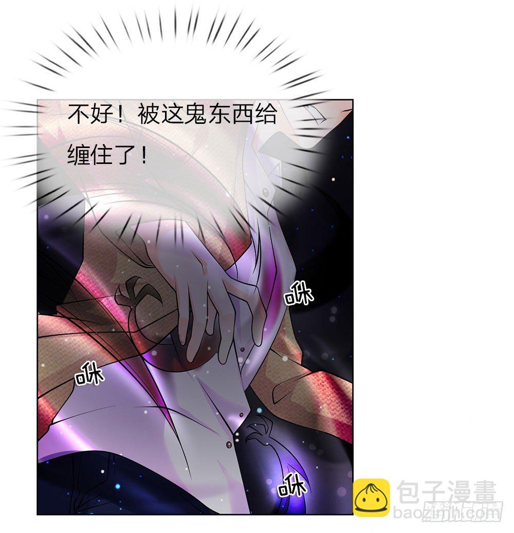《极品妖孽》第24话 怨气 第15页