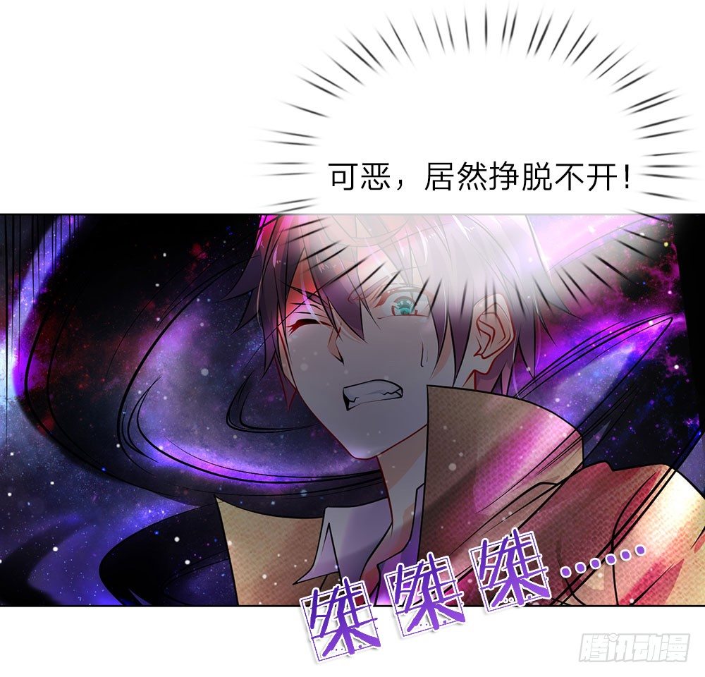 《极品妖孽》第24话 怨气 第16页
