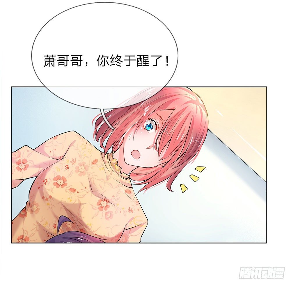 《极品妖孽》第24话 怨气 第22页