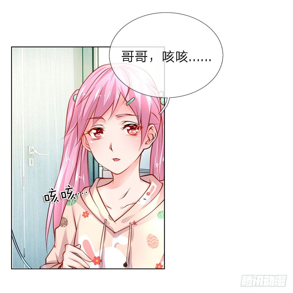 《极品妖孽》第23话 奇怪的病 第17页