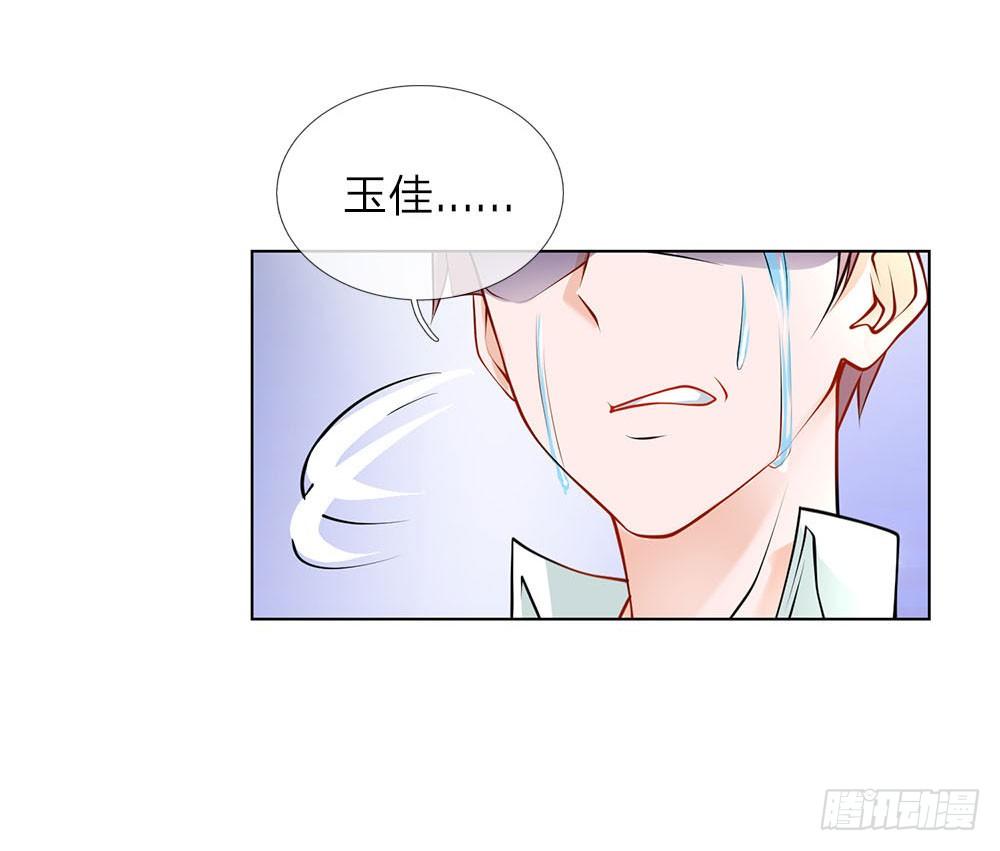 《极品妖孽》第23话 奇怪的病 第18页