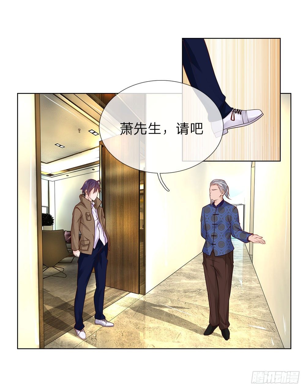 《极品妖孽》第21话 当我未婚夫 第11页