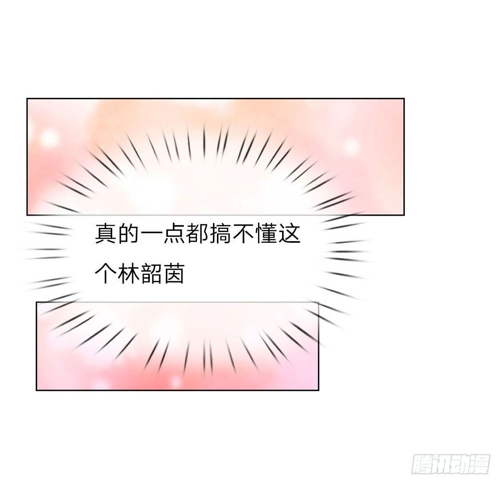 《极品妖孽》第21话 当我未婚夫 第12页