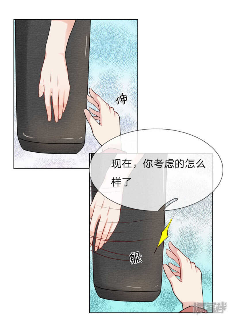 《极品妖孽》第28话 韩大少爷 第13页