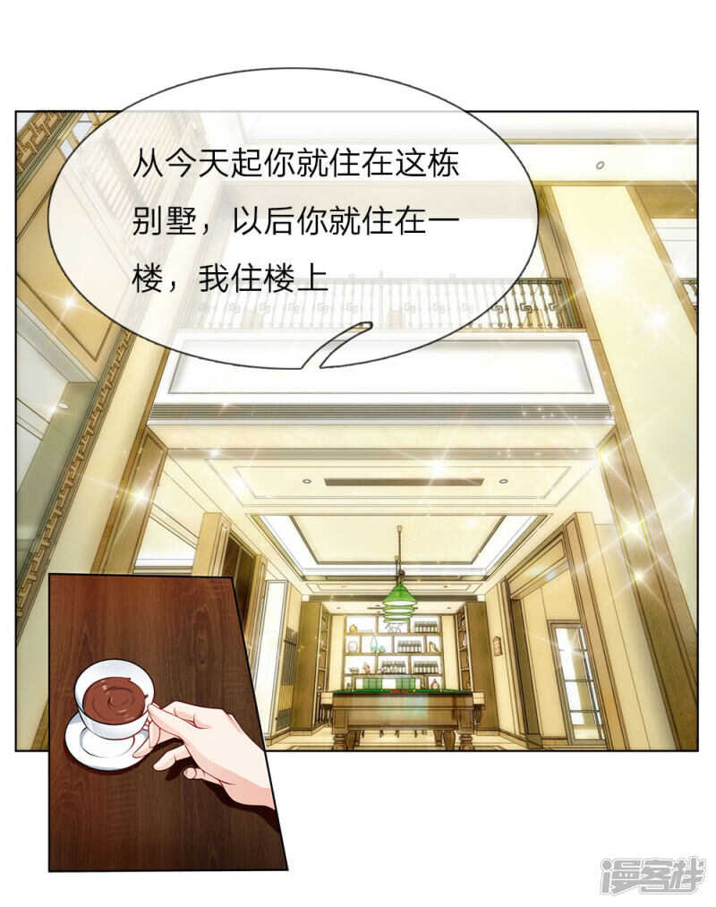《极品妖孽》第28话 韩大少爷 第4页