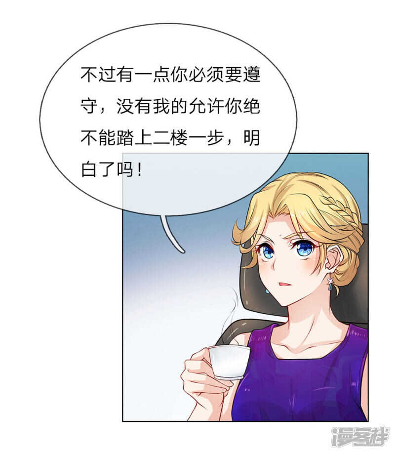 《极品妖孽》第28话 韩大少爷 第5页