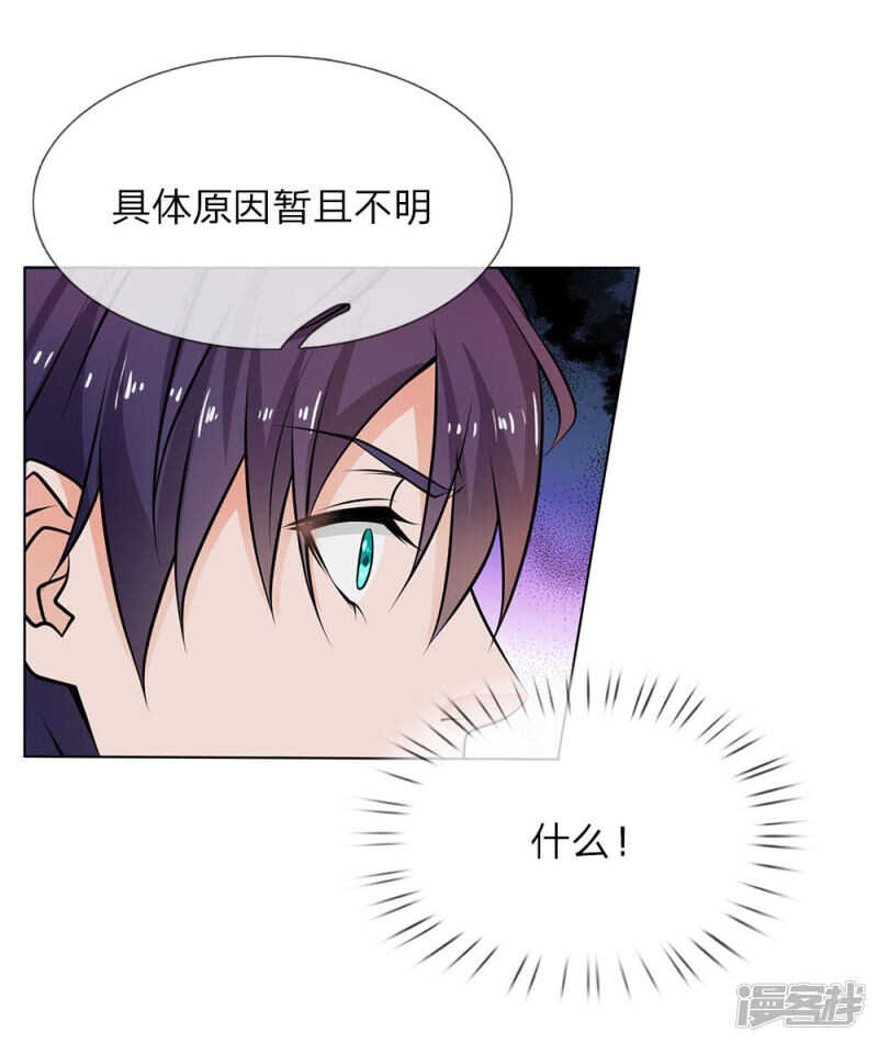 《极品妖孽》第27话 任务是林韶茵！ 第10页