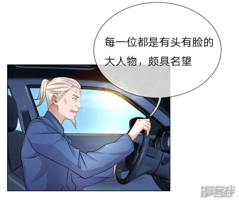 《极品妖孽》第27话 任务是林韶茵！ 第17页
