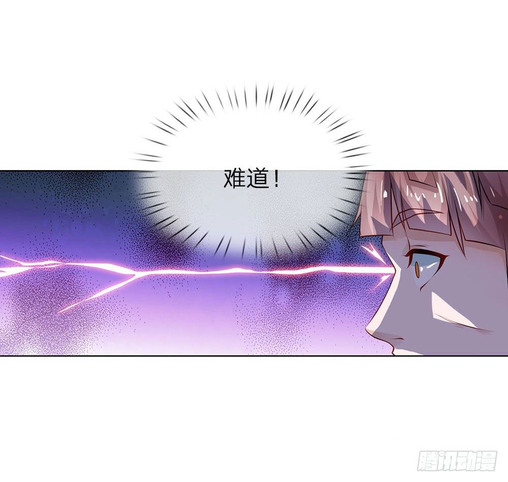 《极品妖孽》第25话 救命恩人 第5页