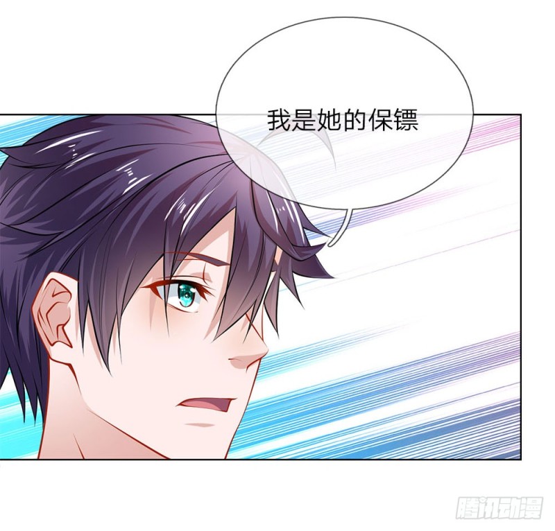 《极品妖孽》第29话 我是她的保镖 第10页