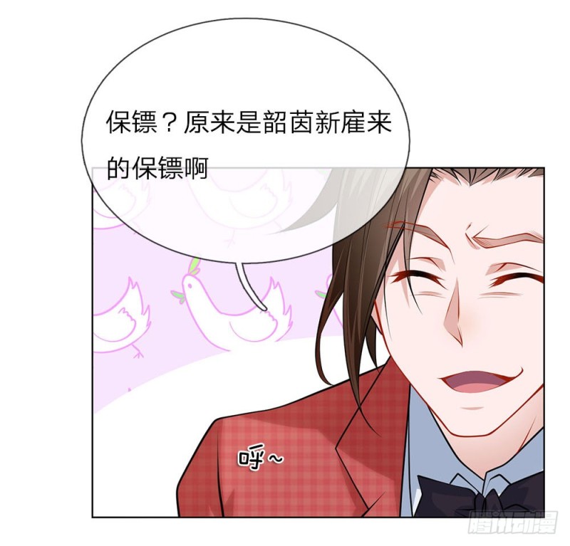 《极品妖孽》第29话 我是她的保镖 第12页