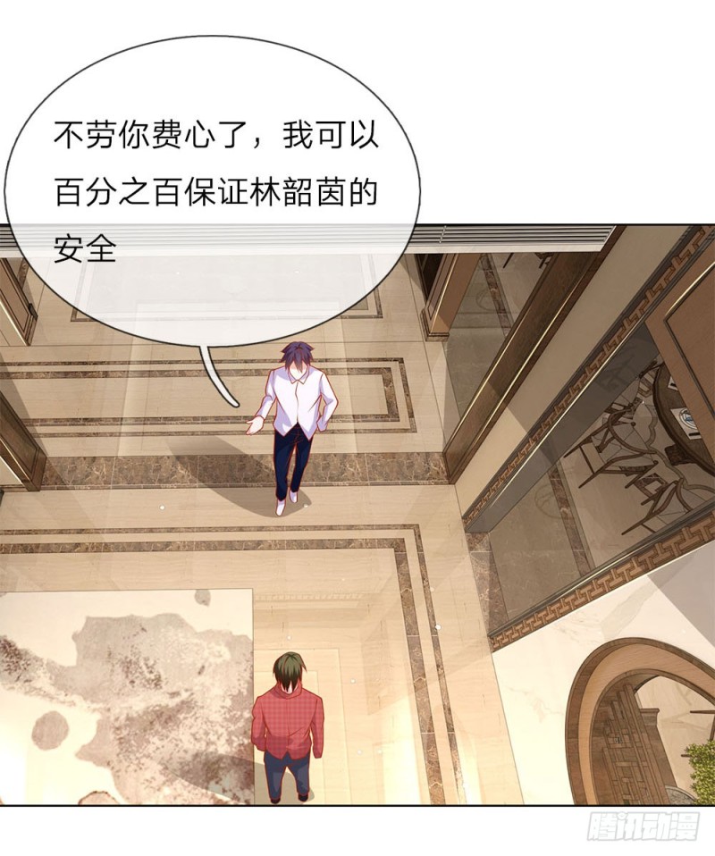 《极品妖孽》第29话 我是她的保镖 第16页