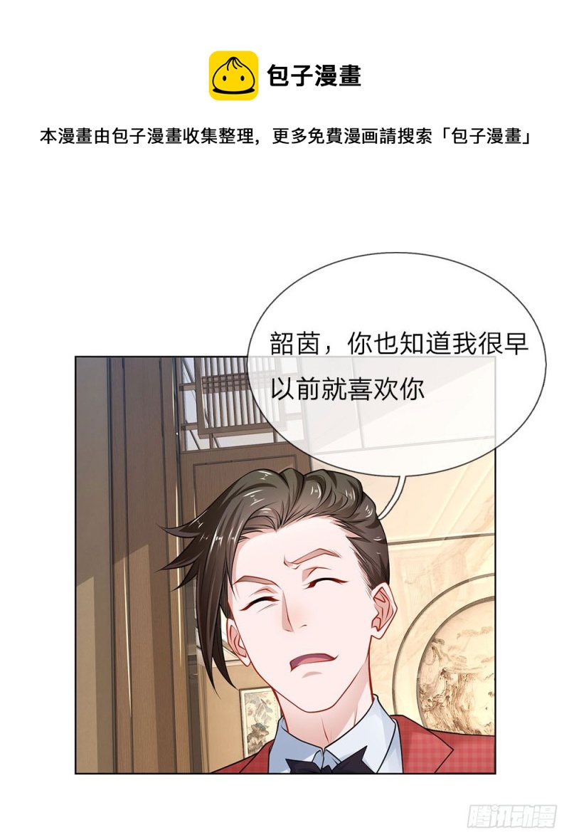 《极品妖孽》第29话 我是她的保镖 第1页