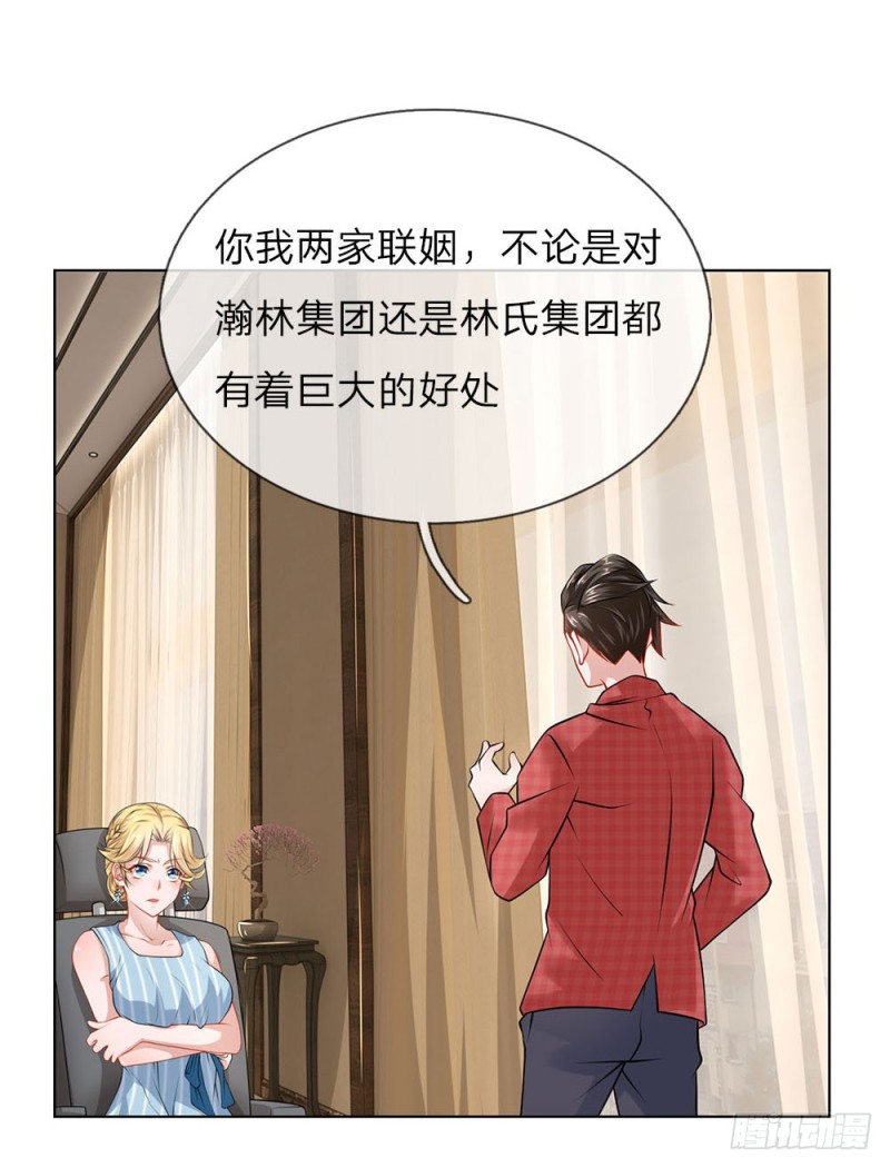 《极品妖孽》第29话 我是她的保镖 第2页