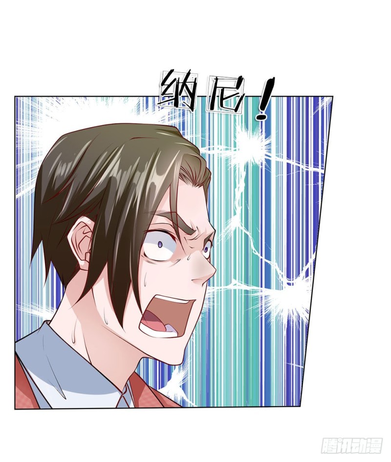 《极品妖孽》第31话 结仇 第10页