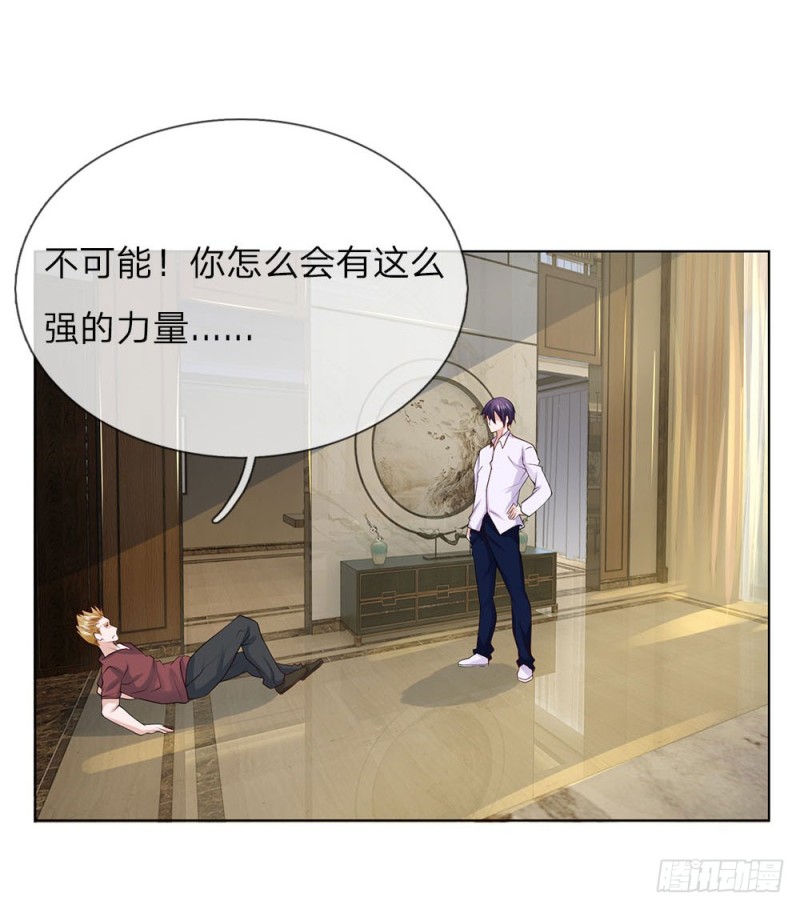 《极品妖孽》第31话 结仇 第11页