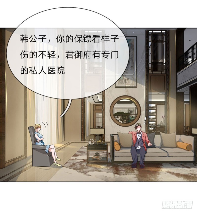 《极品妖孽》第31话 结仇 第12页