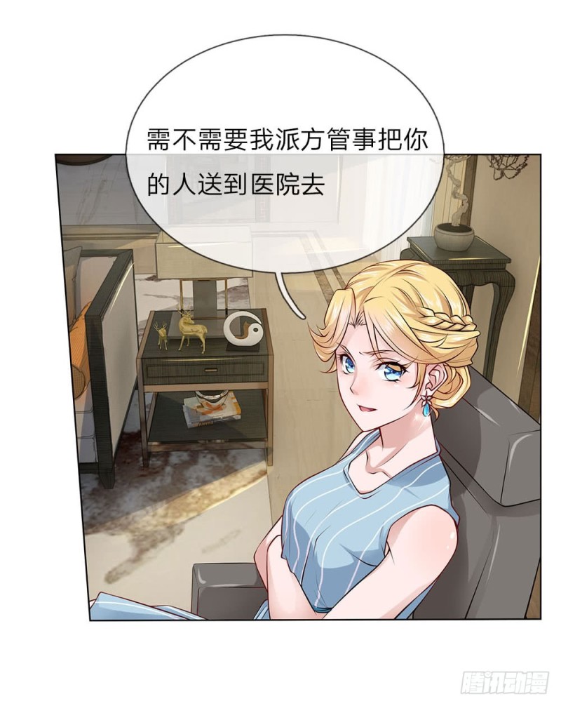 《极品妖孽》第31话 结仇 第13页