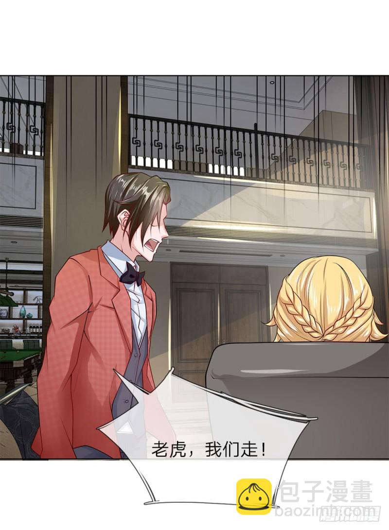 《极品妖孽》第31话 结仇 第14页