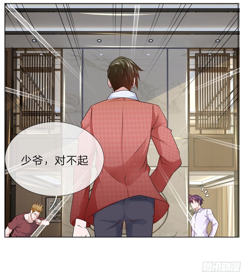 《极品妖孽》第31话 结仇 第16页