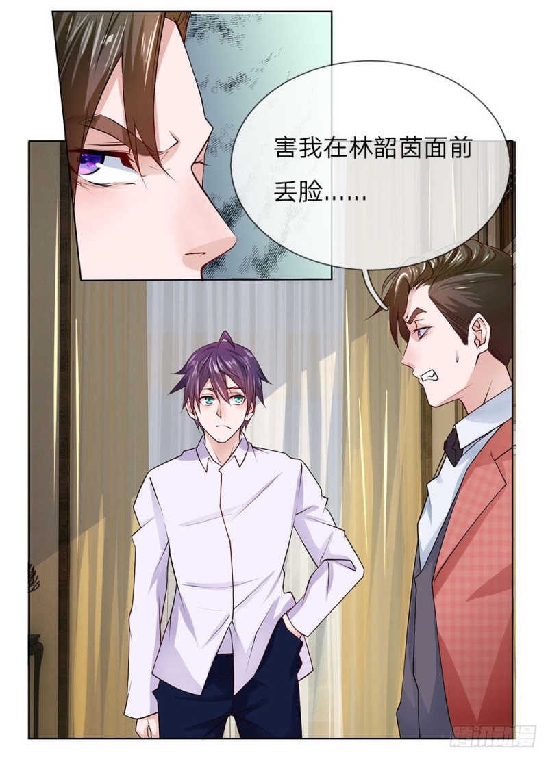 《极品妖孽》第31话 结仇 第18页