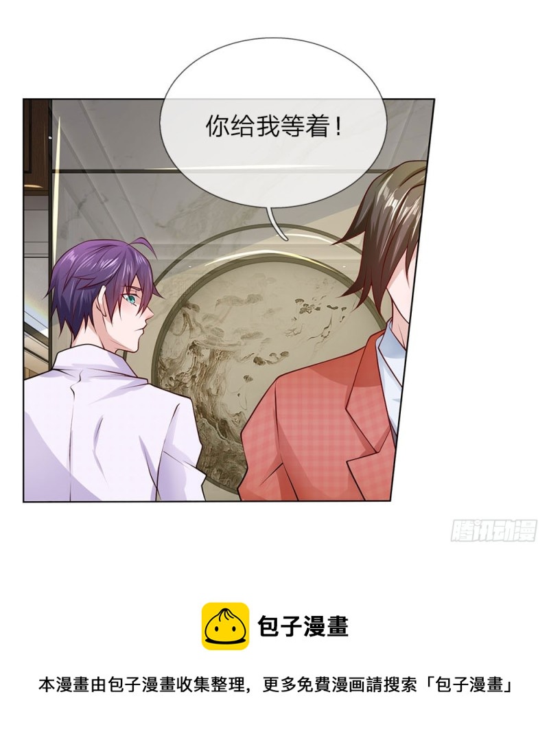 《极品妖孽》第31话 结仇 第20页