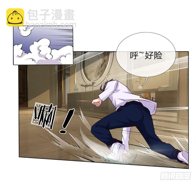 《极品妖孽》第31话 结仇 第4页