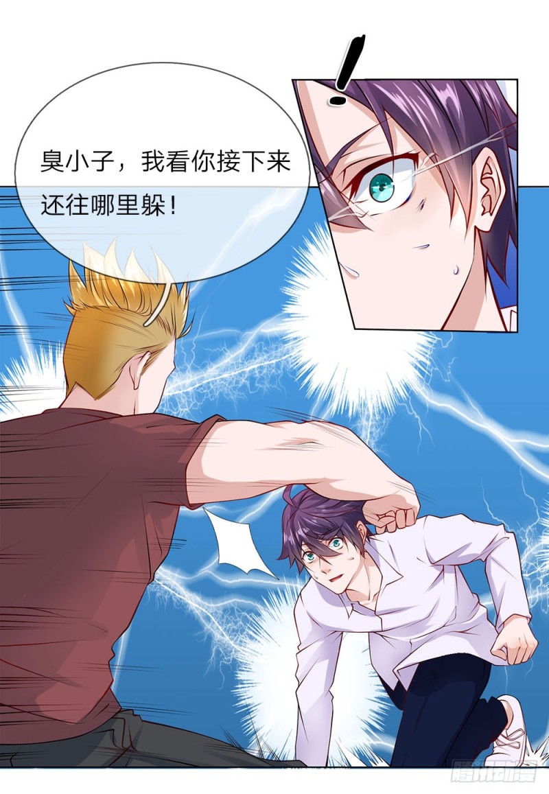 《极品妖孽》第31话 结仇 第5页