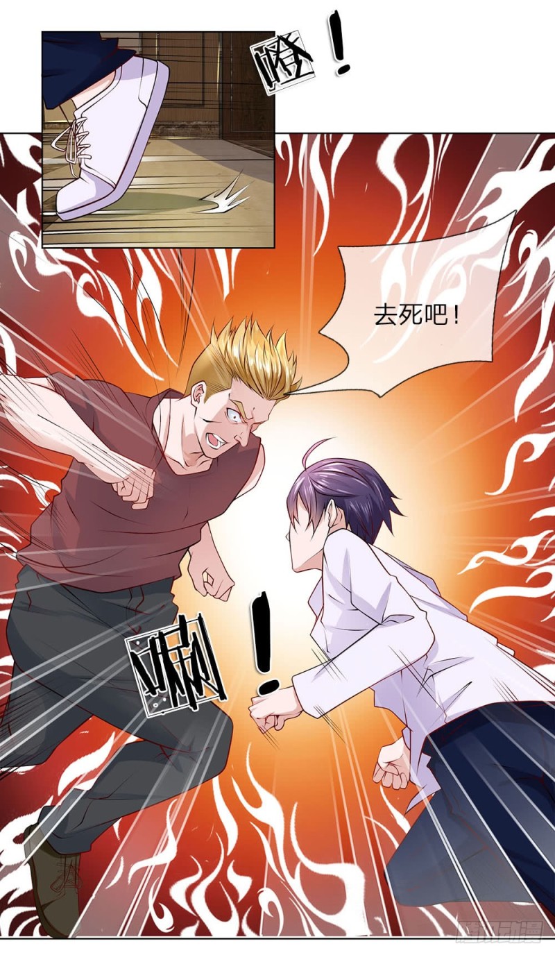 《极品妖孽》第31话 结仇 第6页