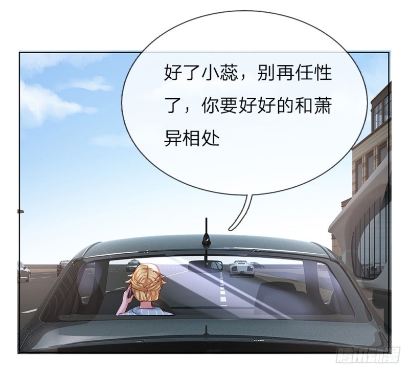 《极品妖孽》第35话 居然是真的！ 第13页