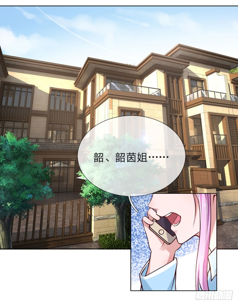 《极品妖孽》第35话 居然是真的！ 第15页