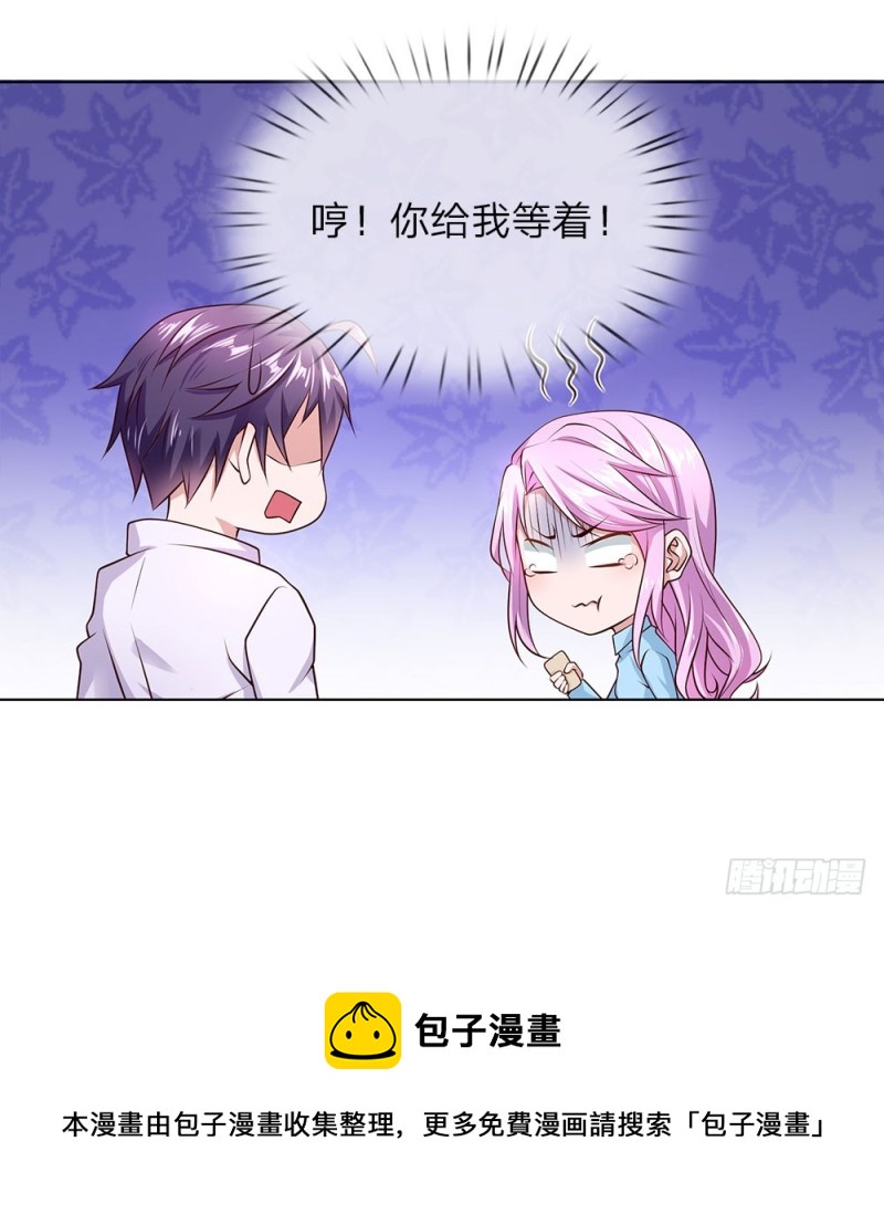 《极品妖孽》第35话 居然是真的！ 第17页