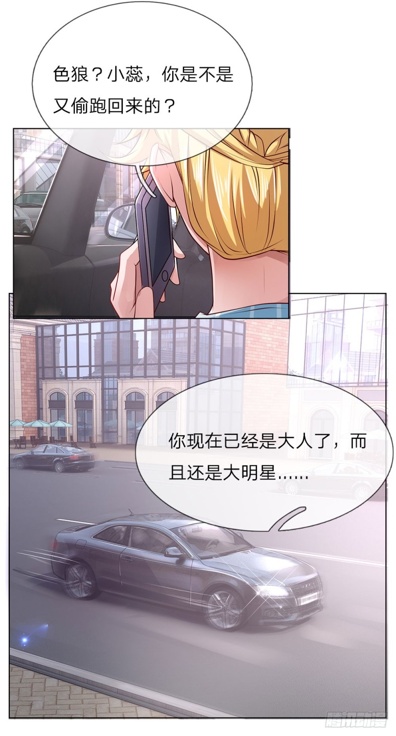 《极品妖孽》第35话 居然是真的！ 第4页