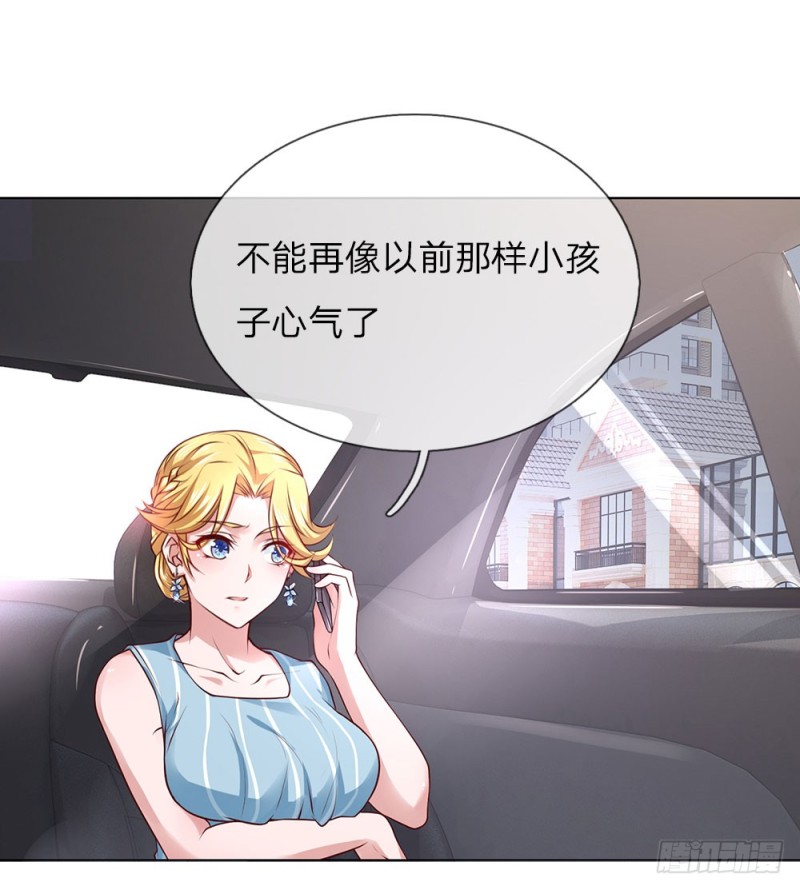 《极品妖孽》第35话 居然是真的！ 第5页