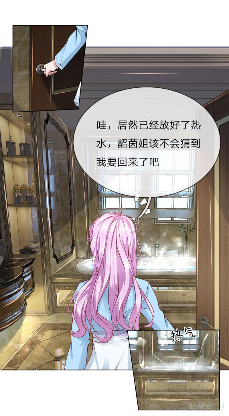 《极品妖孽》第33话 流氓 第10页