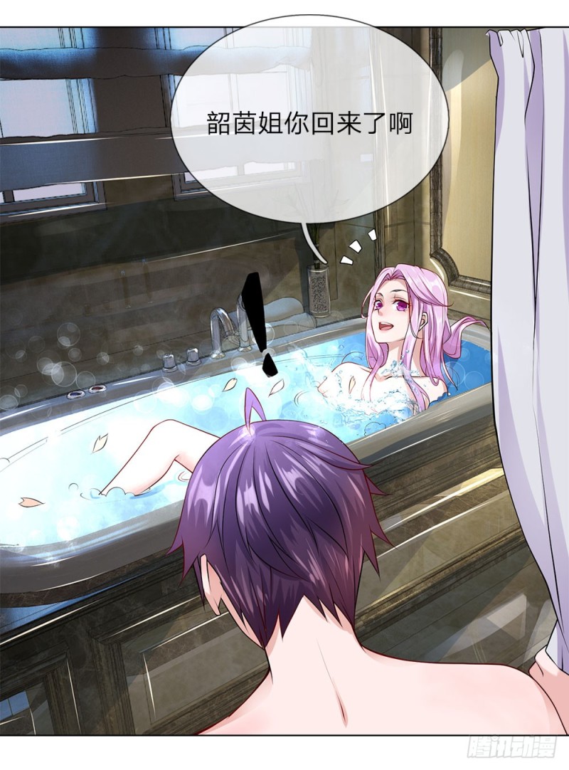 《极品妖孽》第33话 流氓 第16页