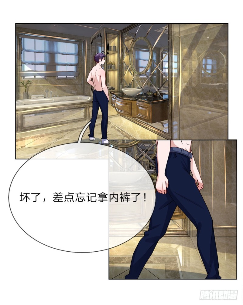 《极品妖孽》第33话 流氓 第3页