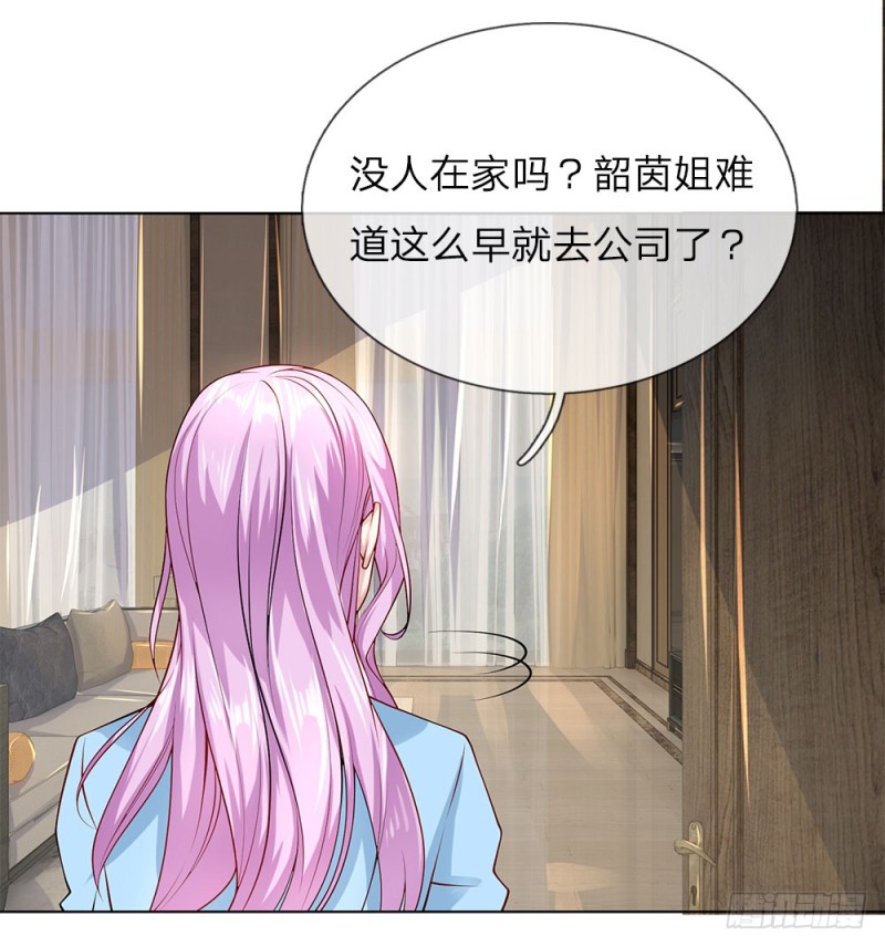 《极品妖孽》第33话 流氓 第5页