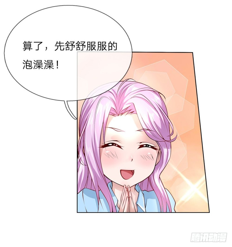 《极品妖孽》第33话 流氓 第6页