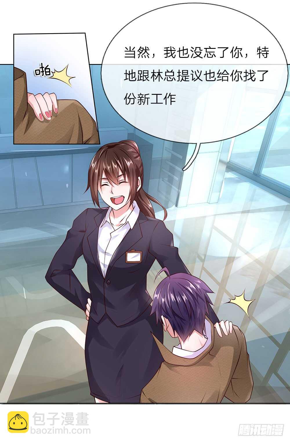 《极品妖孽》第36话 静姐成了经理？ 第15页