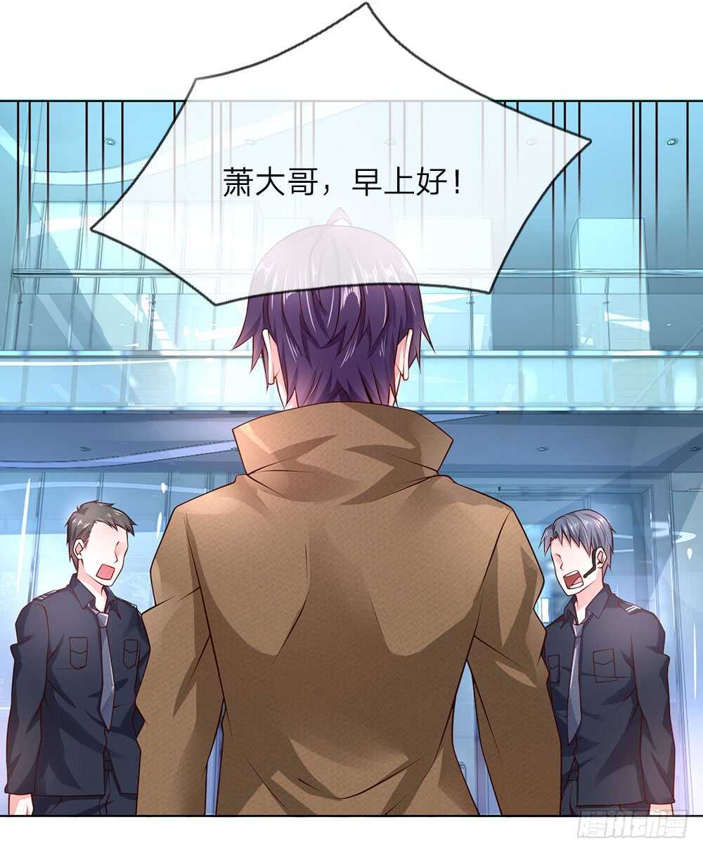 《极品妖孽》第36话 静姐成了经理？ 第4页